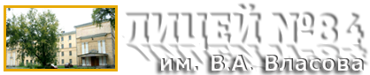 МБ НОУ "Лицей №84 имени В.А. Власова" логотип